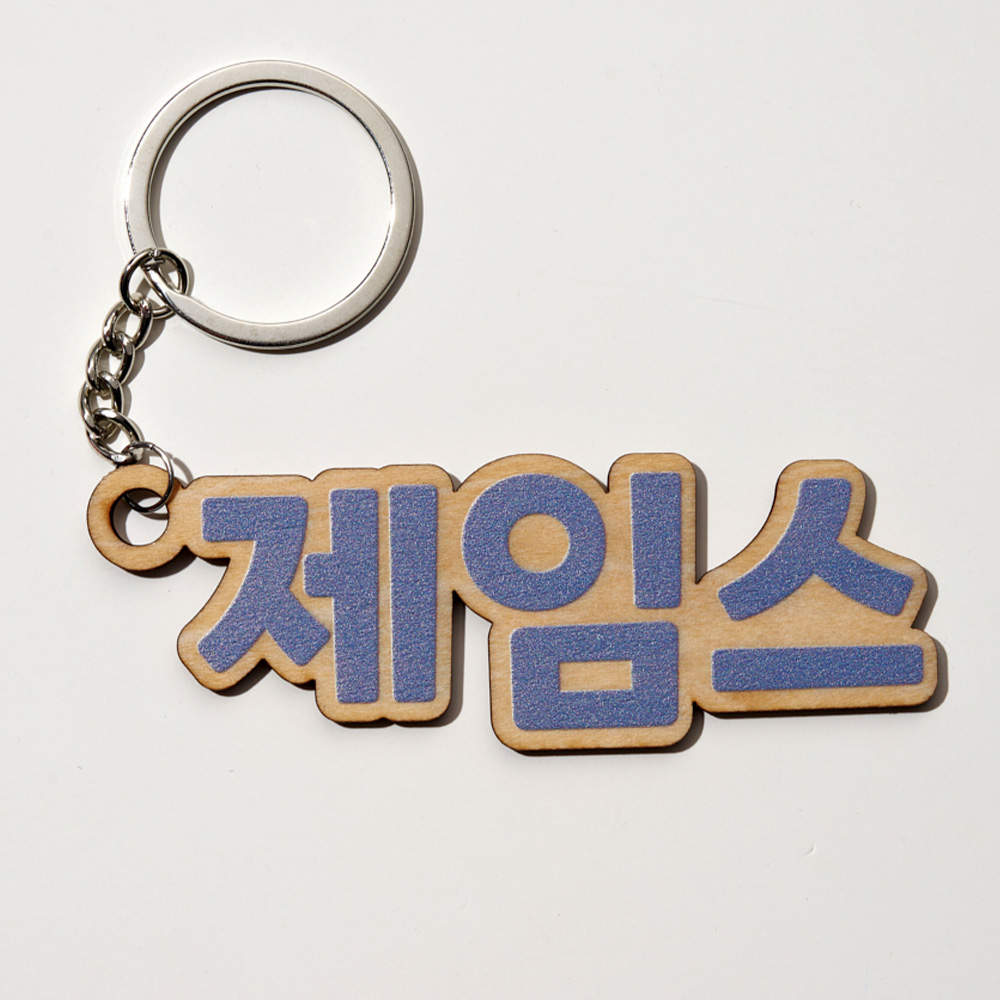 พวงกุญแจไม้แบบกำหนดเอง 1 ชิ้น  - Event Suppliers บทวิจารณ์และราคา
